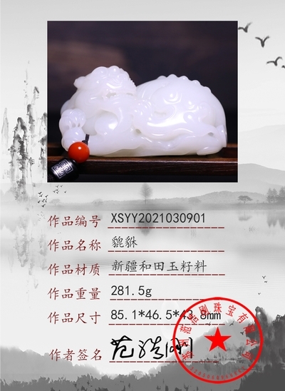xsyy2021030901