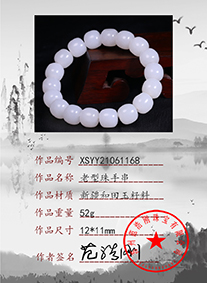 XSYY21061168