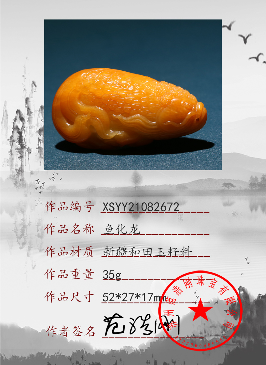 XSYY21082672