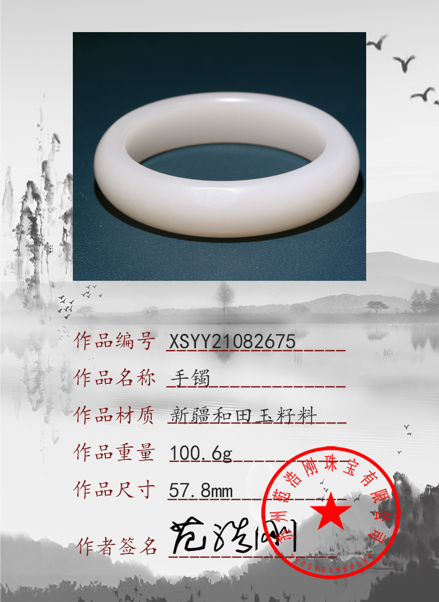 XSYY21082675