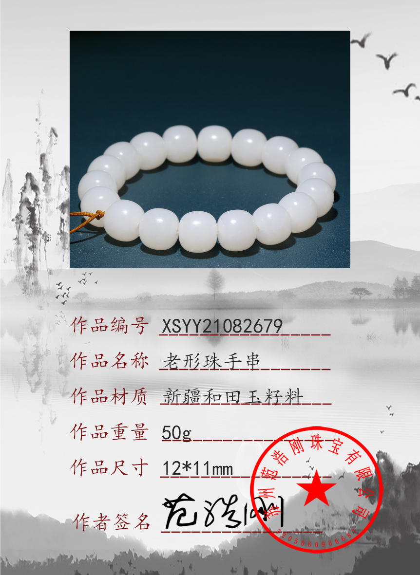 XSYY21082679