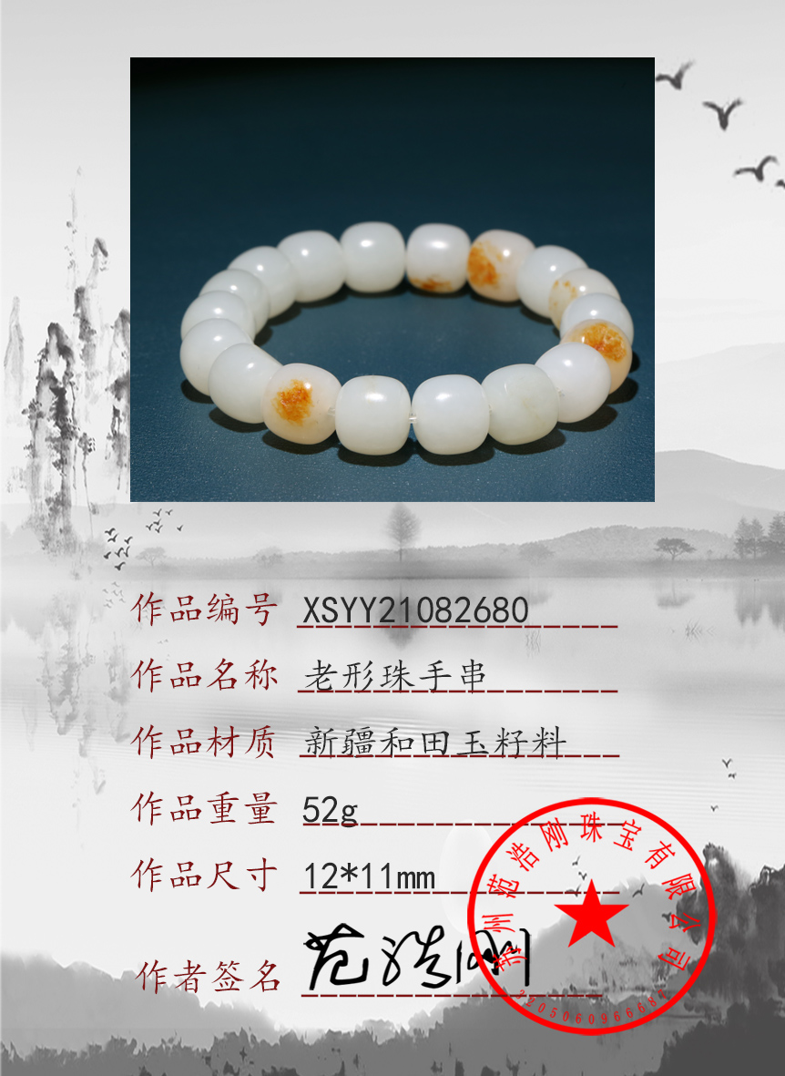 XSYY21082680