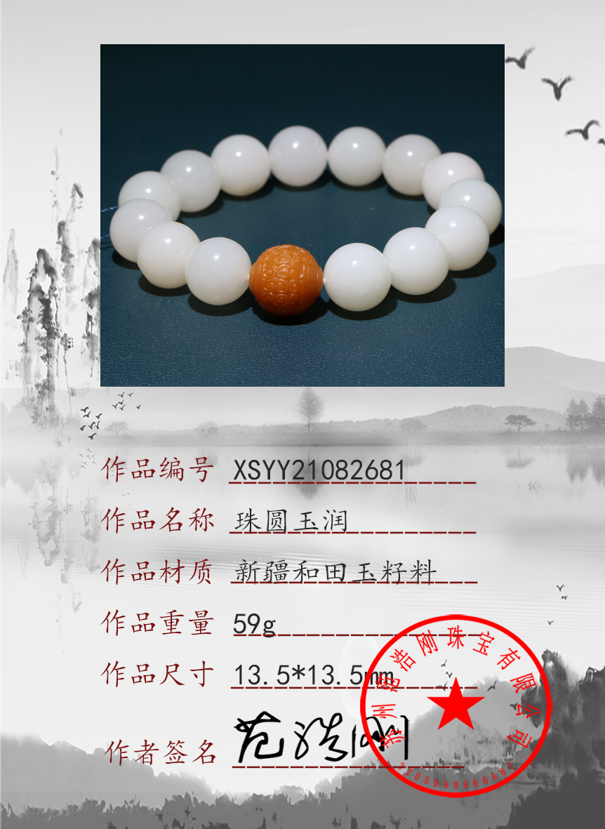 XSYY21082681