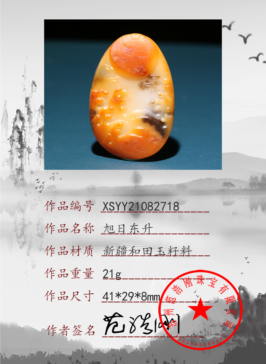XSYY21082718