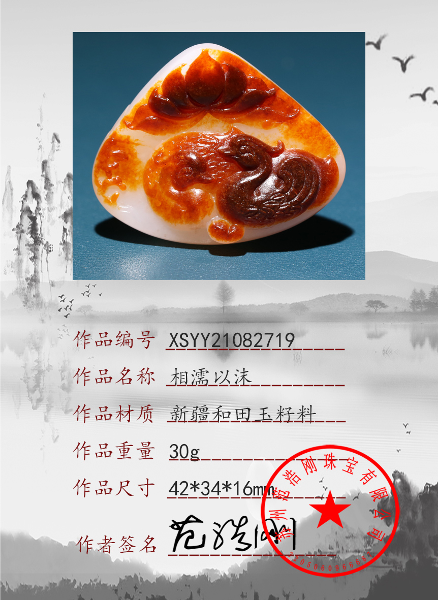 XSYY21082719