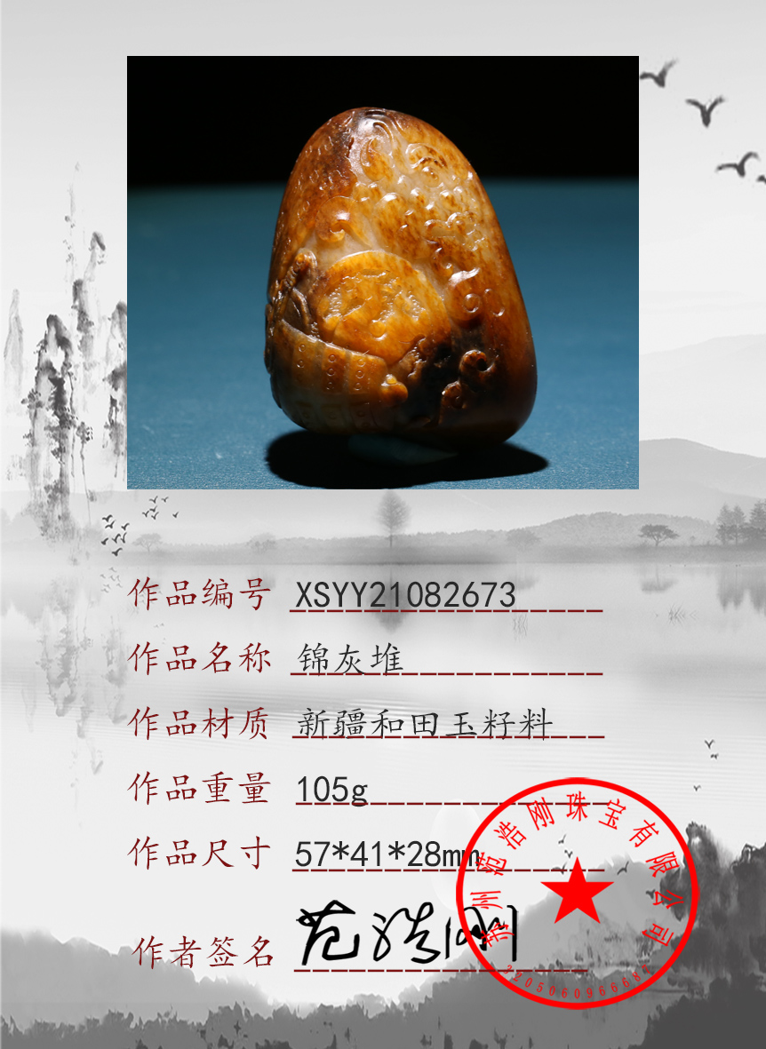 XSYY21082720