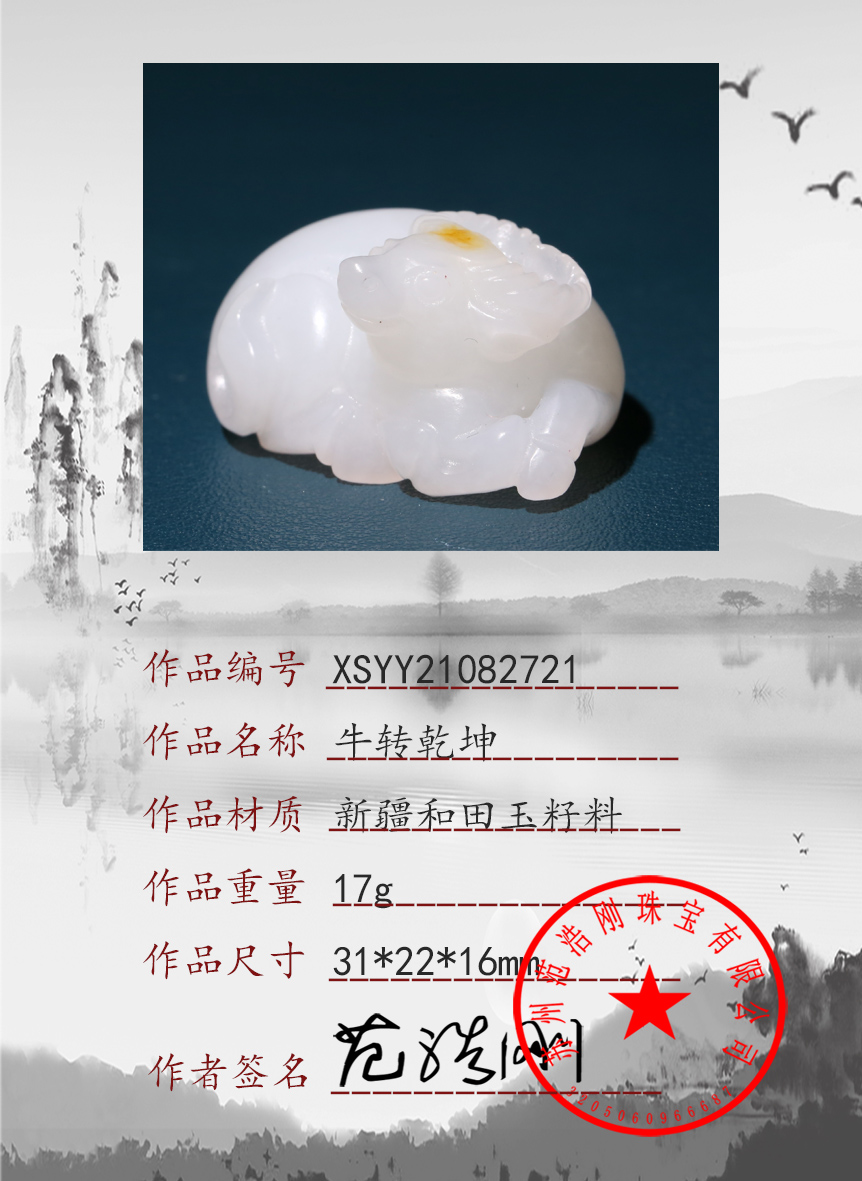 XSYY21082721