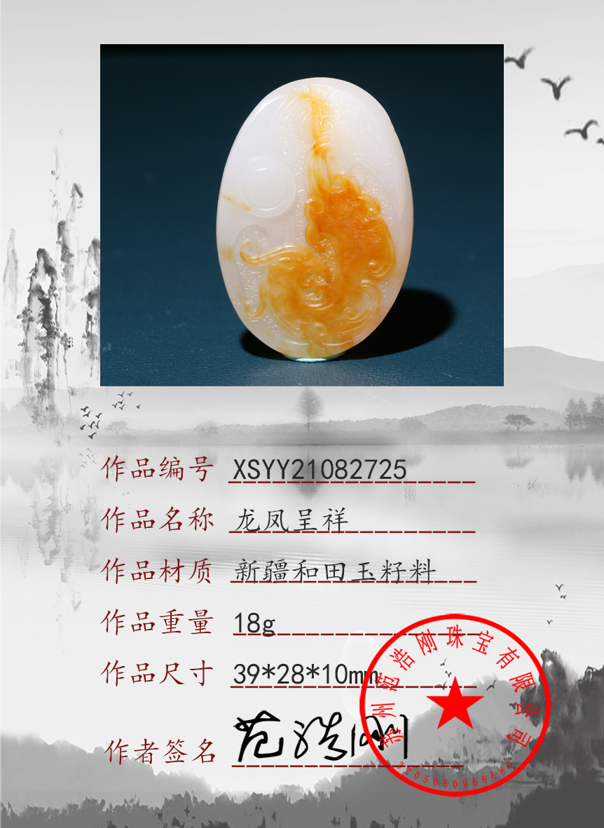 XSYY21082725