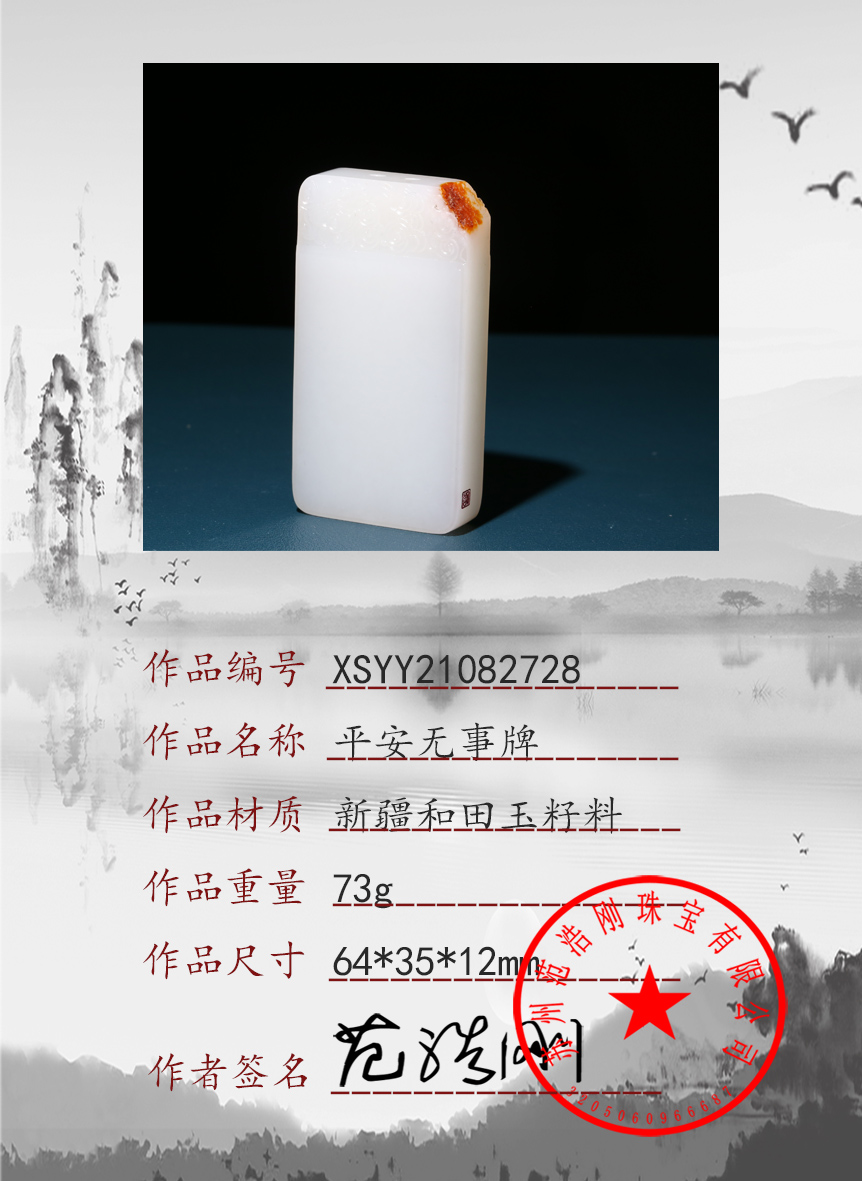 XSYY21082728