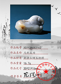 xsyy21083163