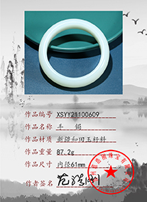 xsyy21100609