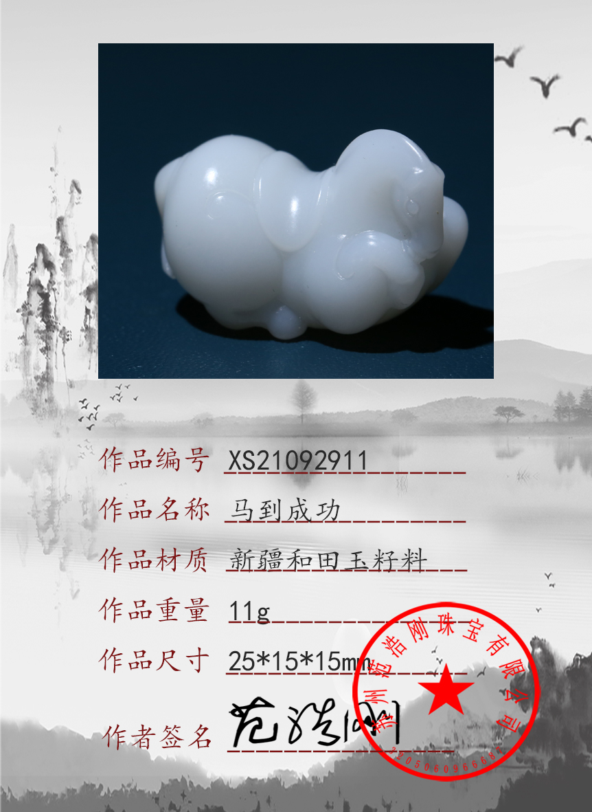 XS21092911