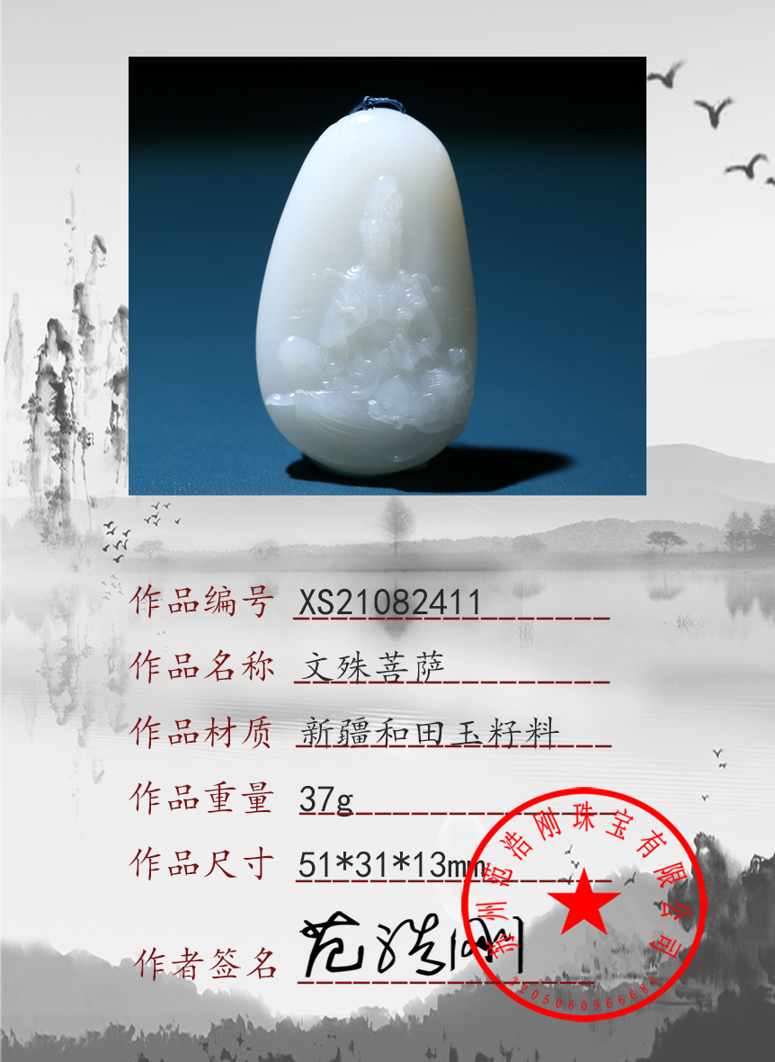XS21082411