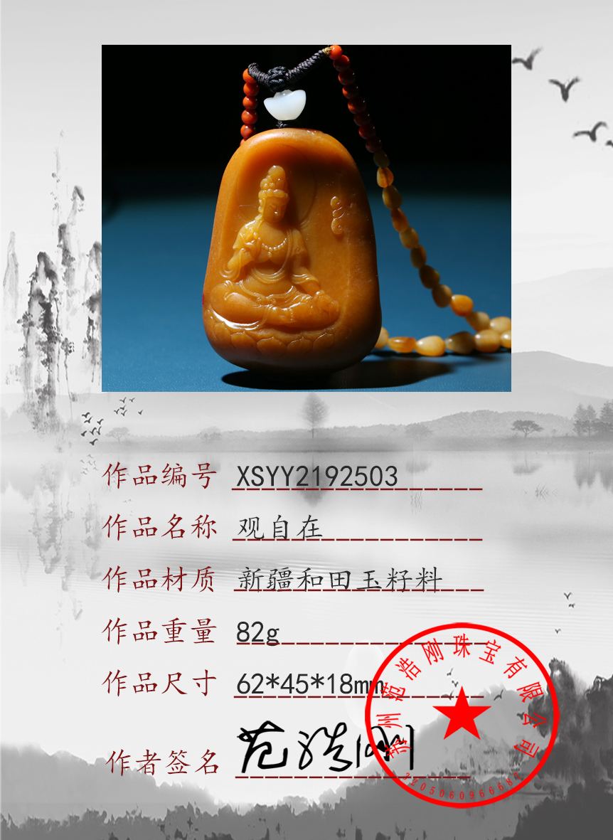 XSYY2192503