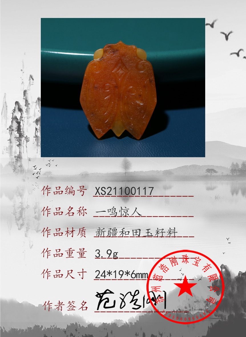 XS21100117