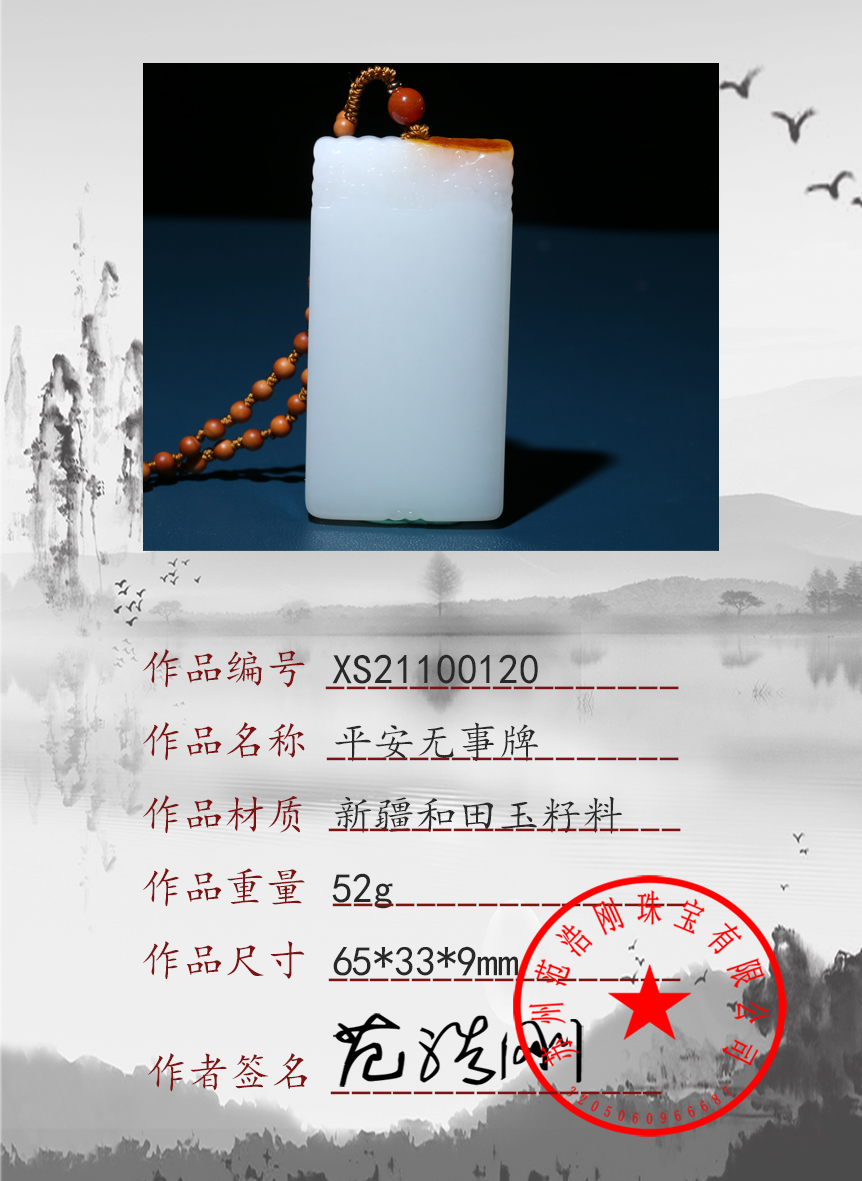 XS21100120