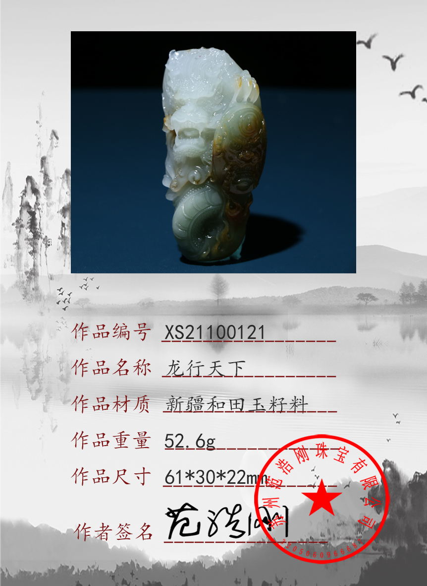 XS21100121
