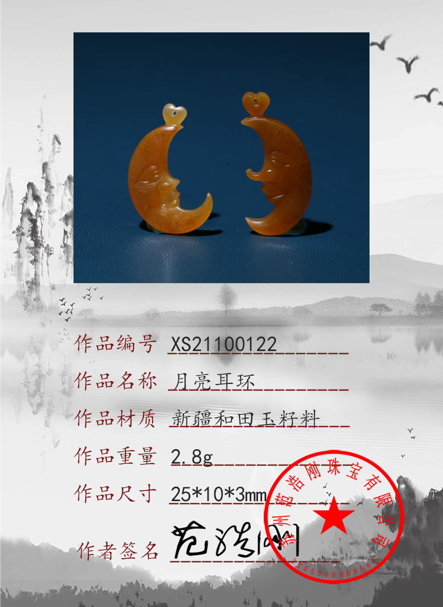 XS21100122