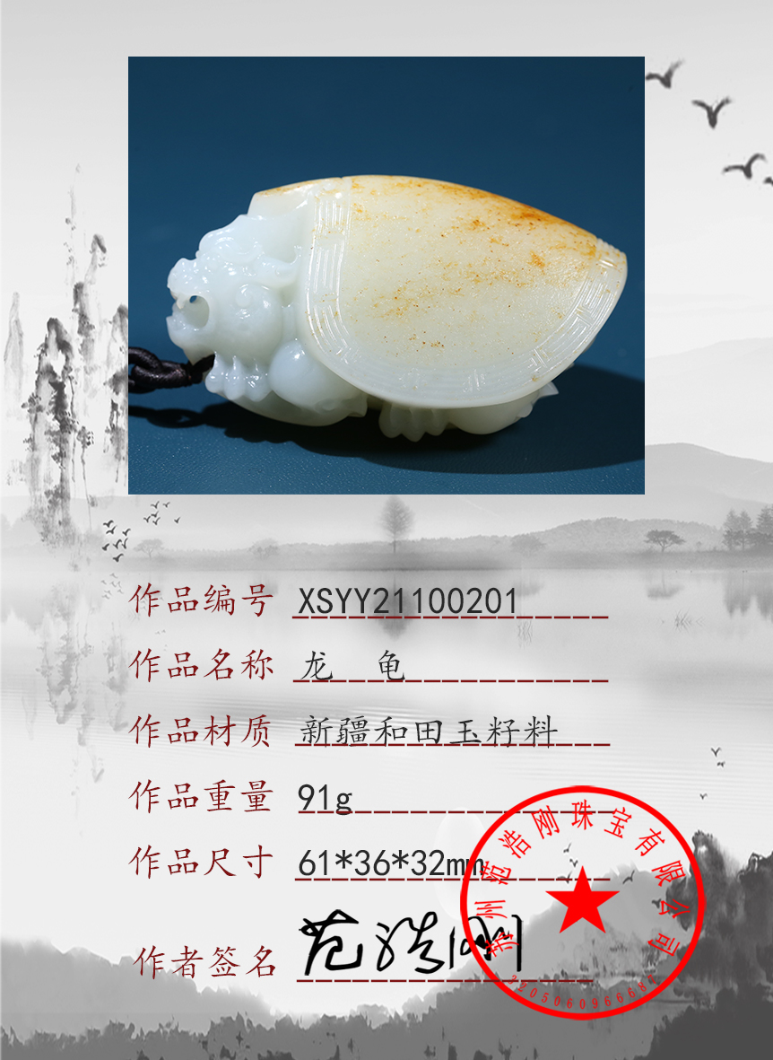 xsyy21100201