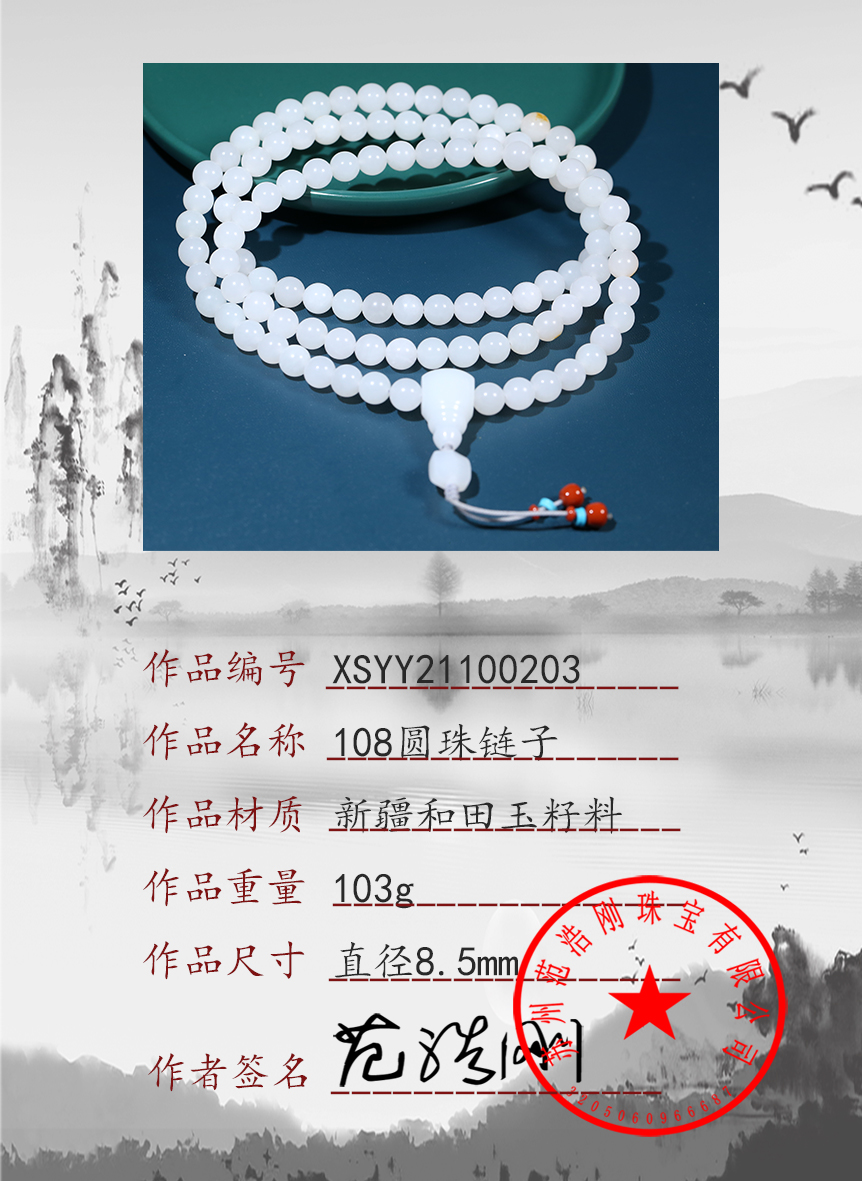 xsyy21100203