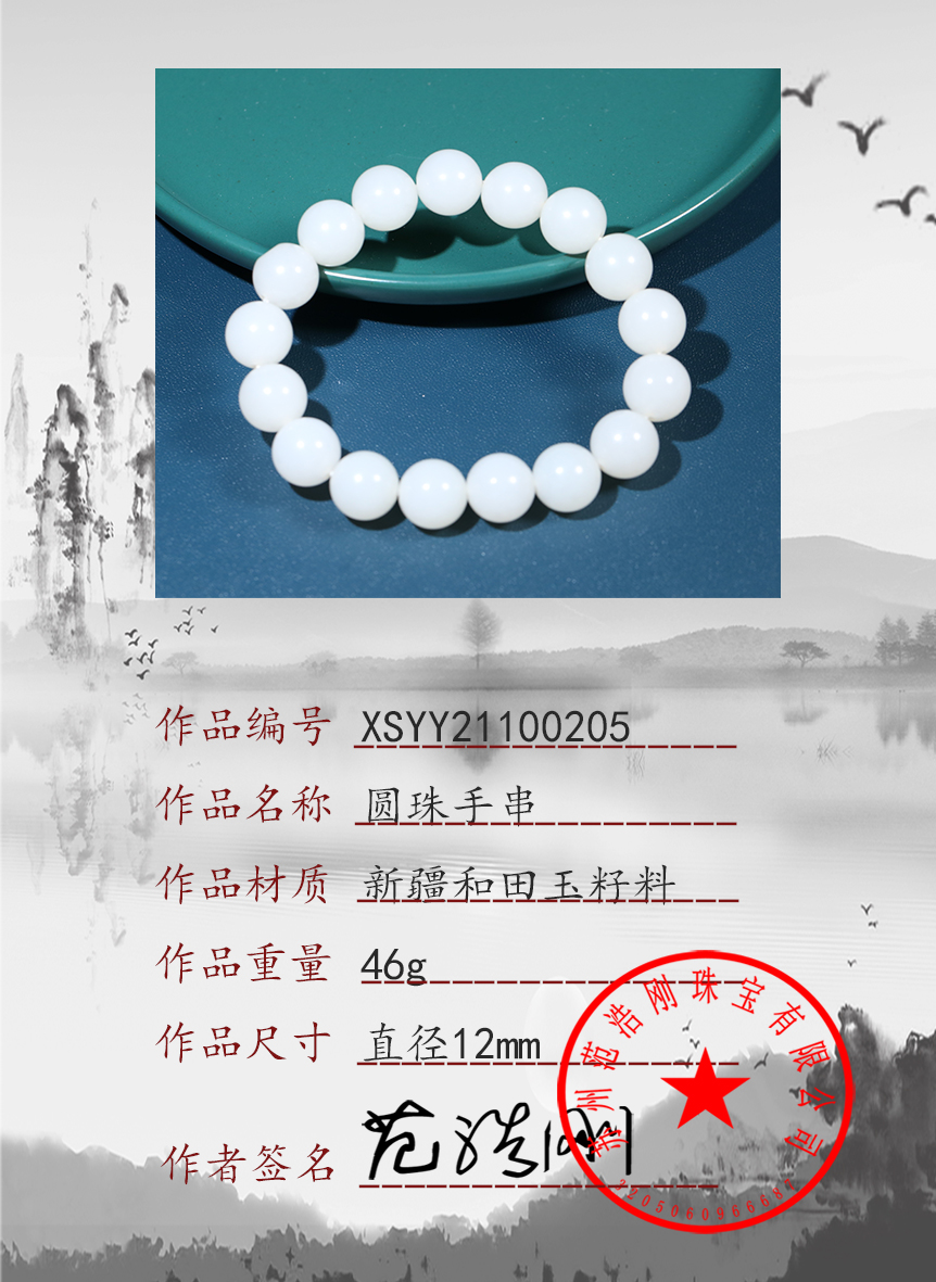 xsyy21100205