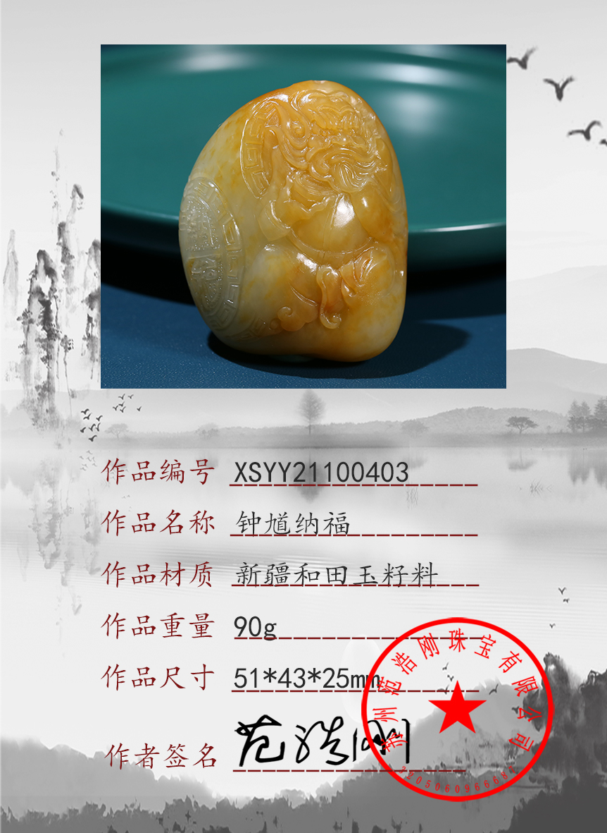 xsyy21100403
