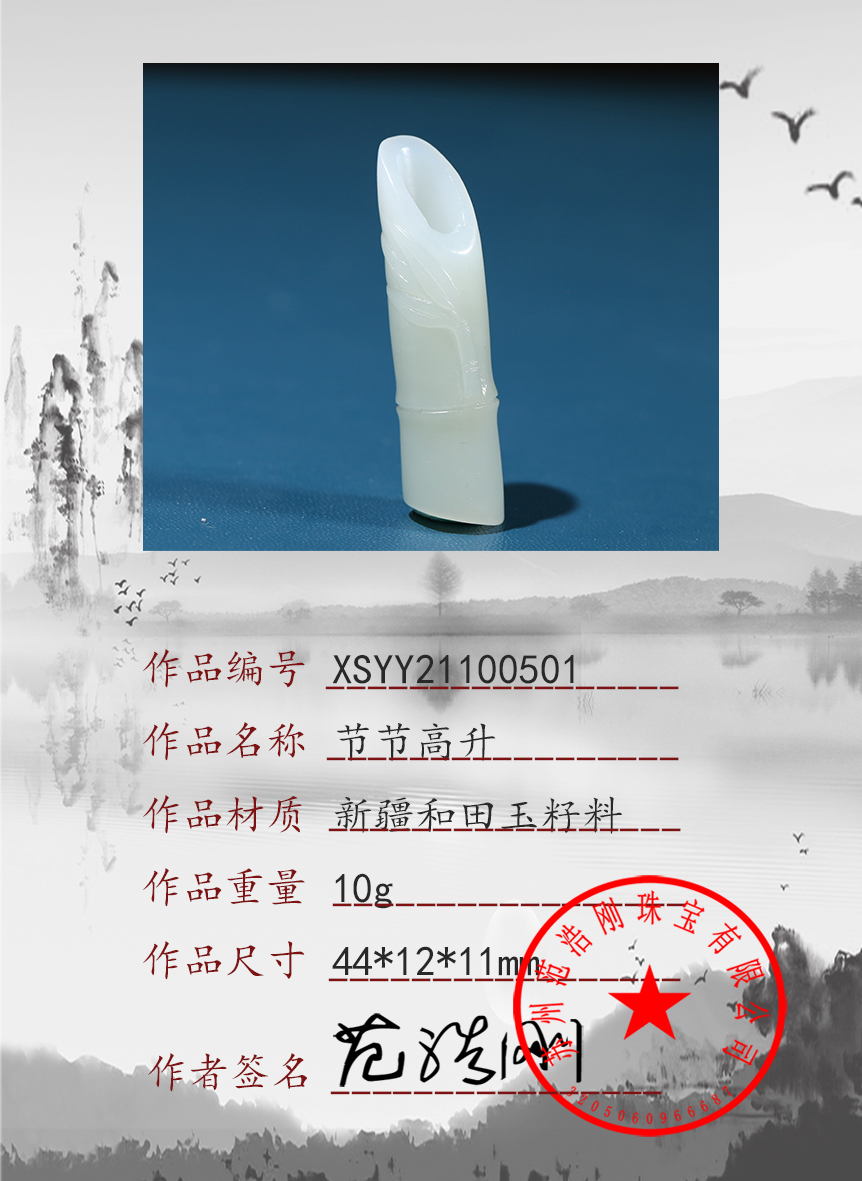 xsyy21100501