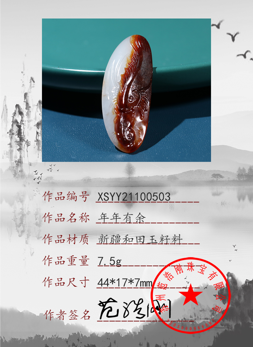 xsyy21100503