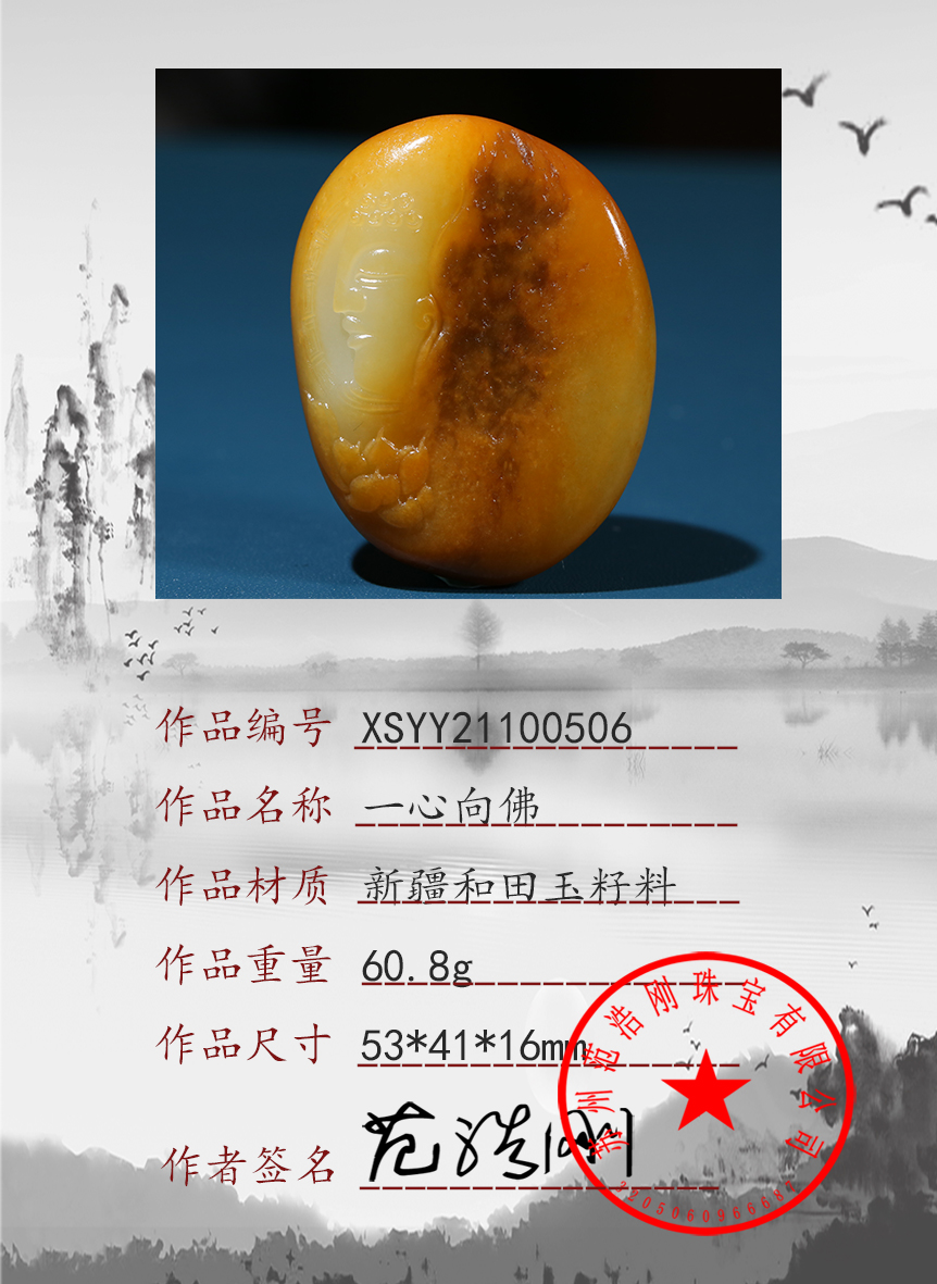 xsyy21100506