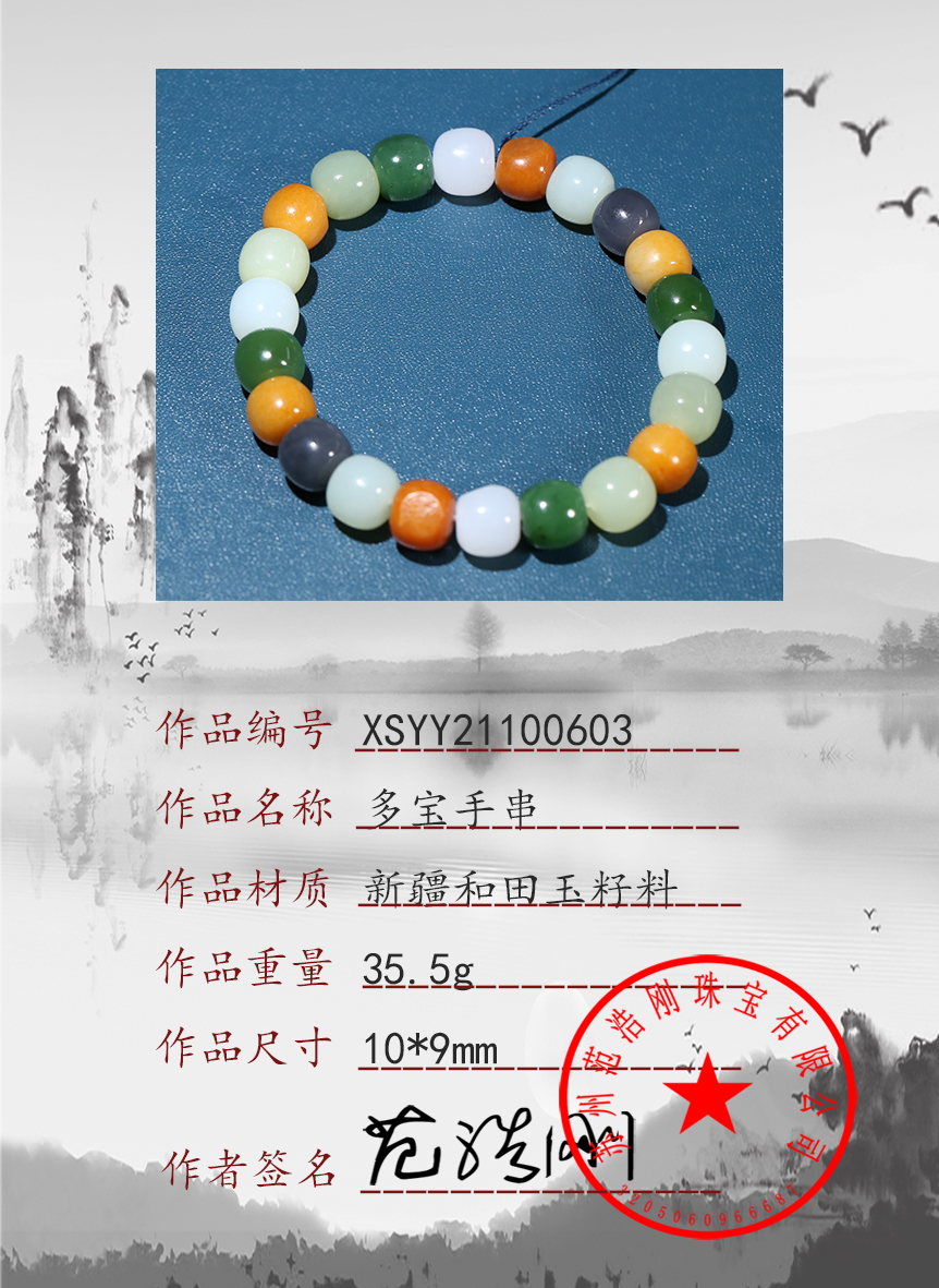 xsyy21100603