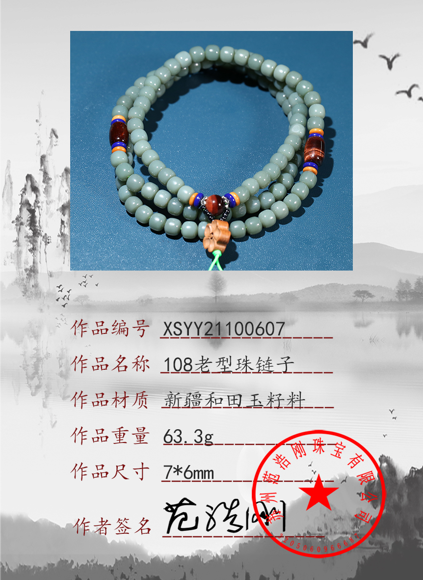 xsyy21100607