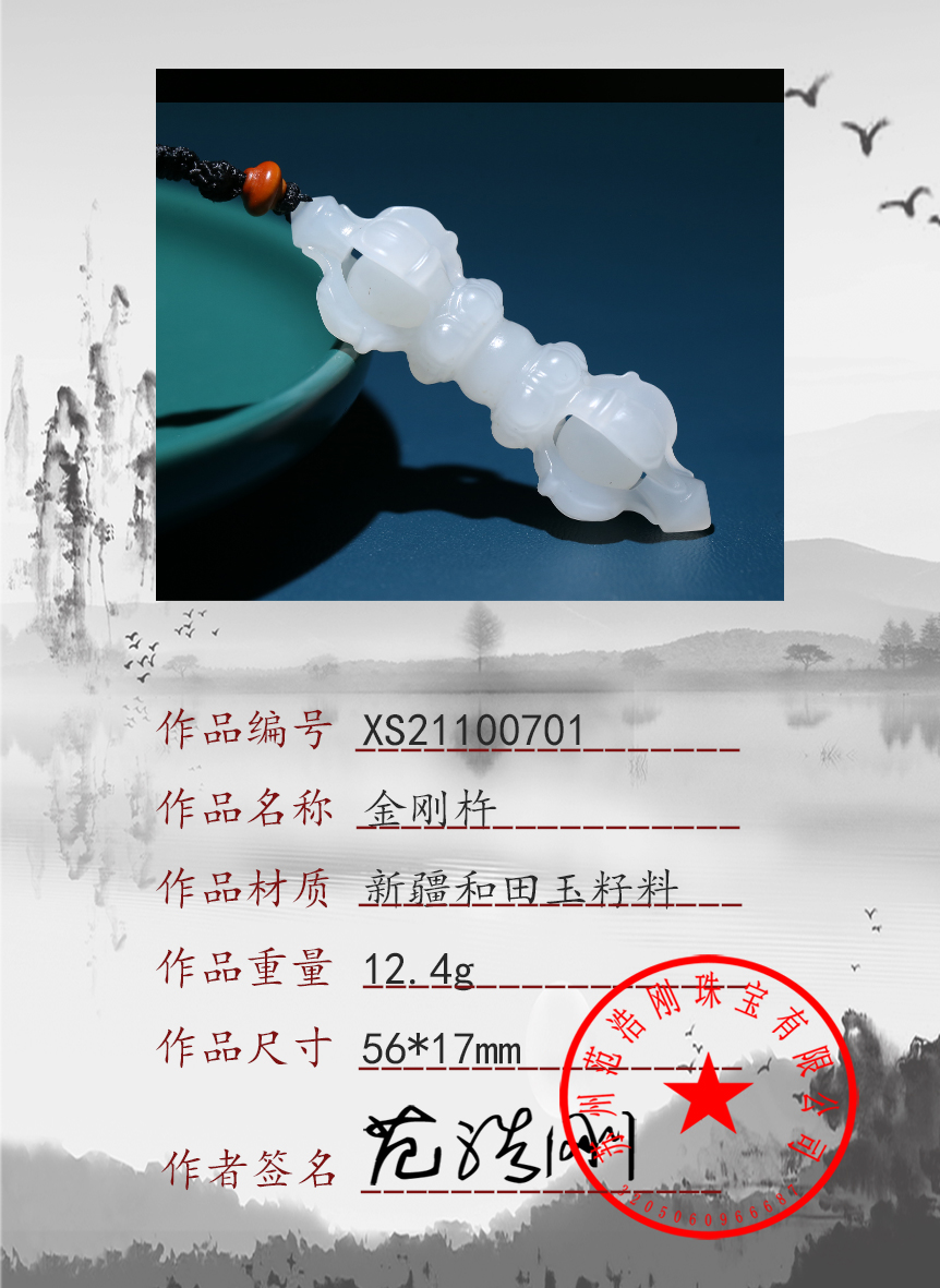 xs21100701