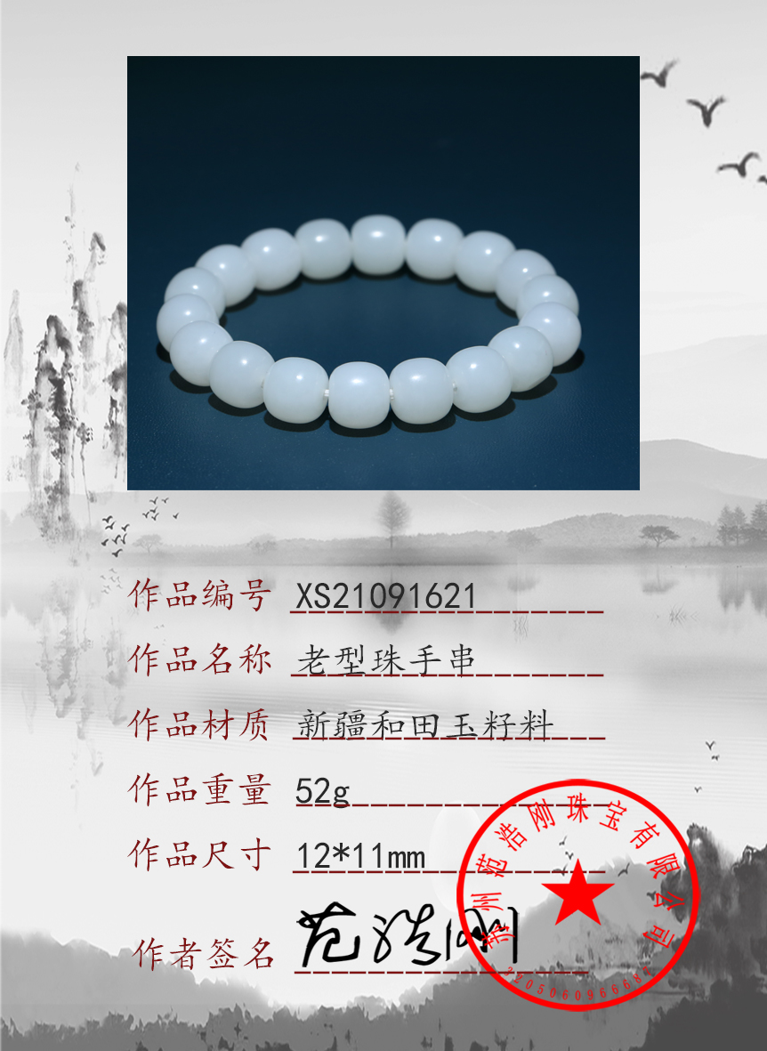 XS21091621