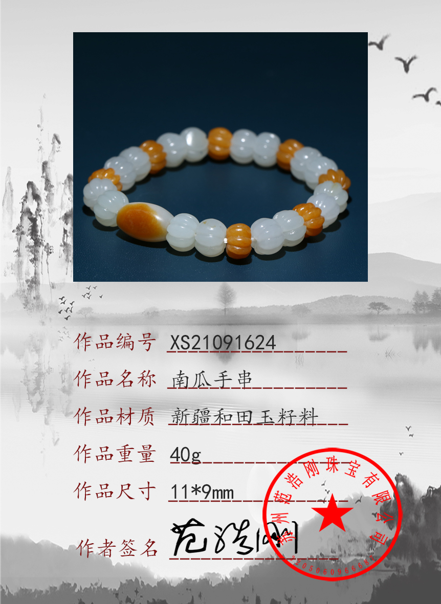 XS21091624