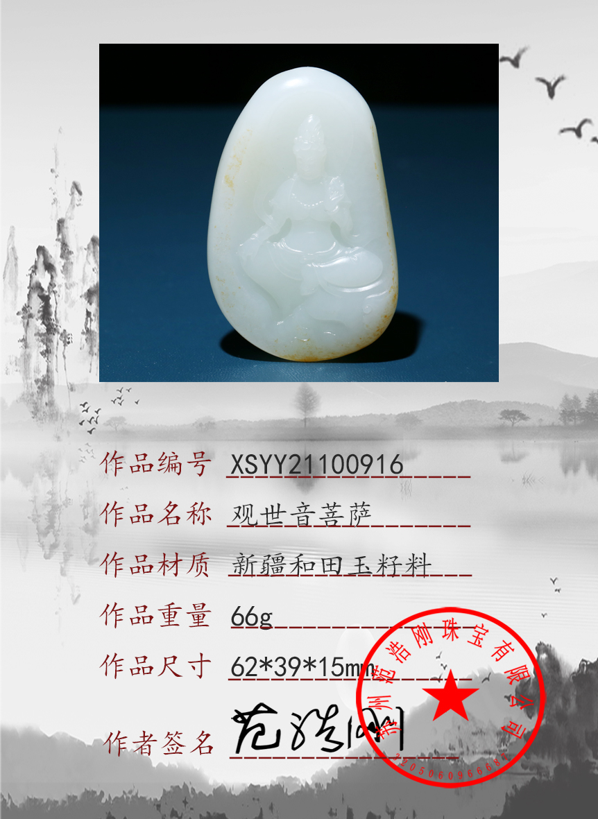 XSYY21100916