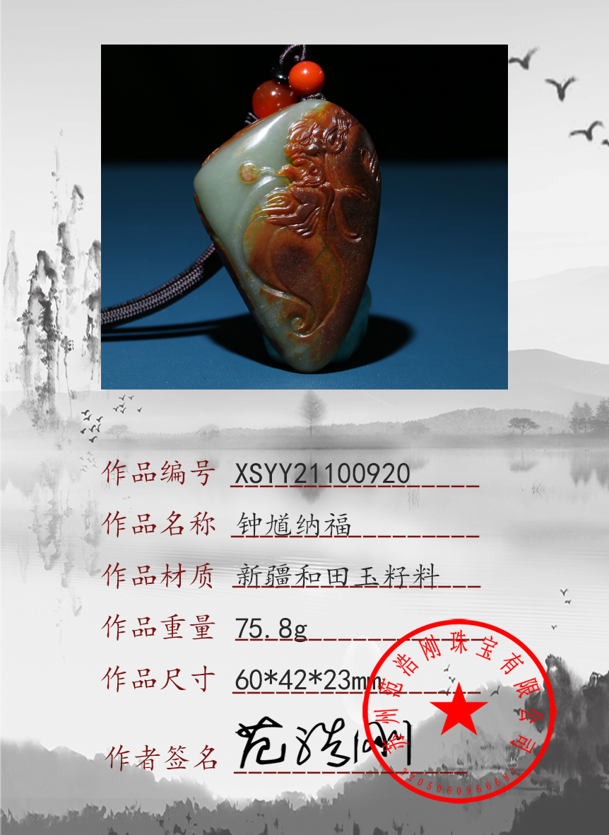 XSYY21100920
