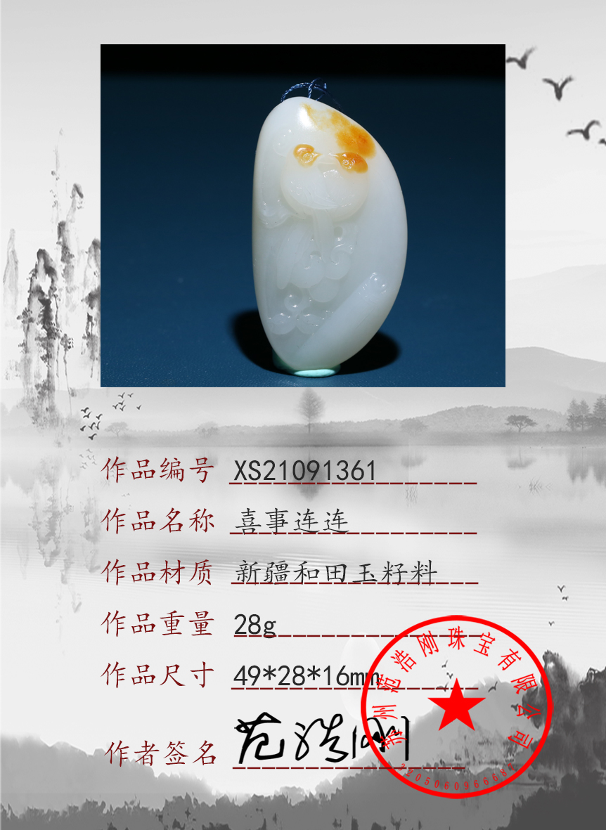 XS21091361