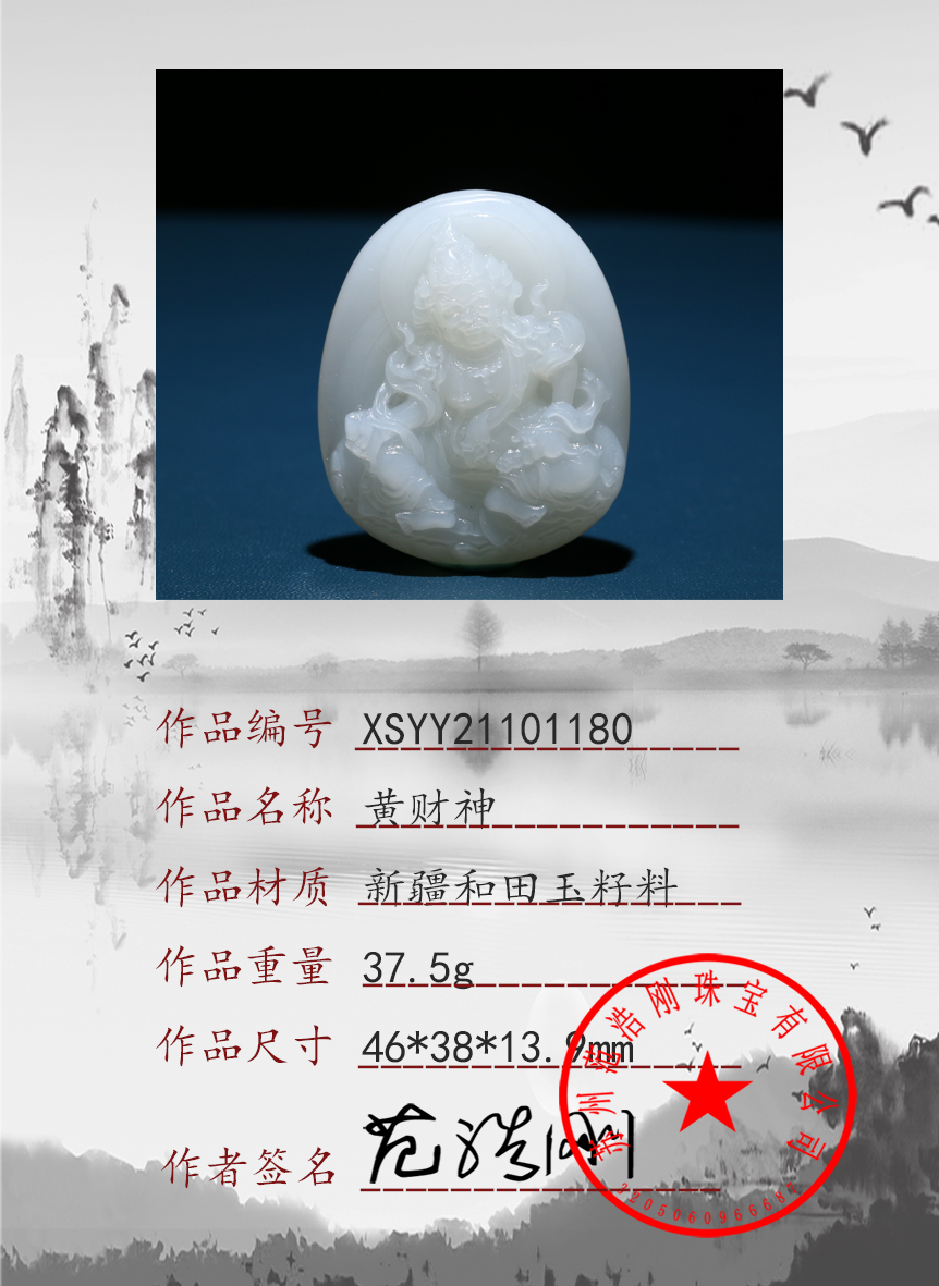 XSYY21101180