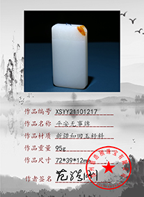 XSYY21101217