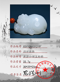 XSYY21101219