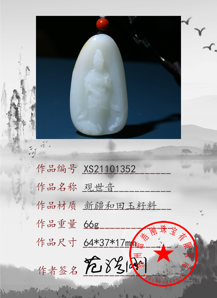 XS21101352