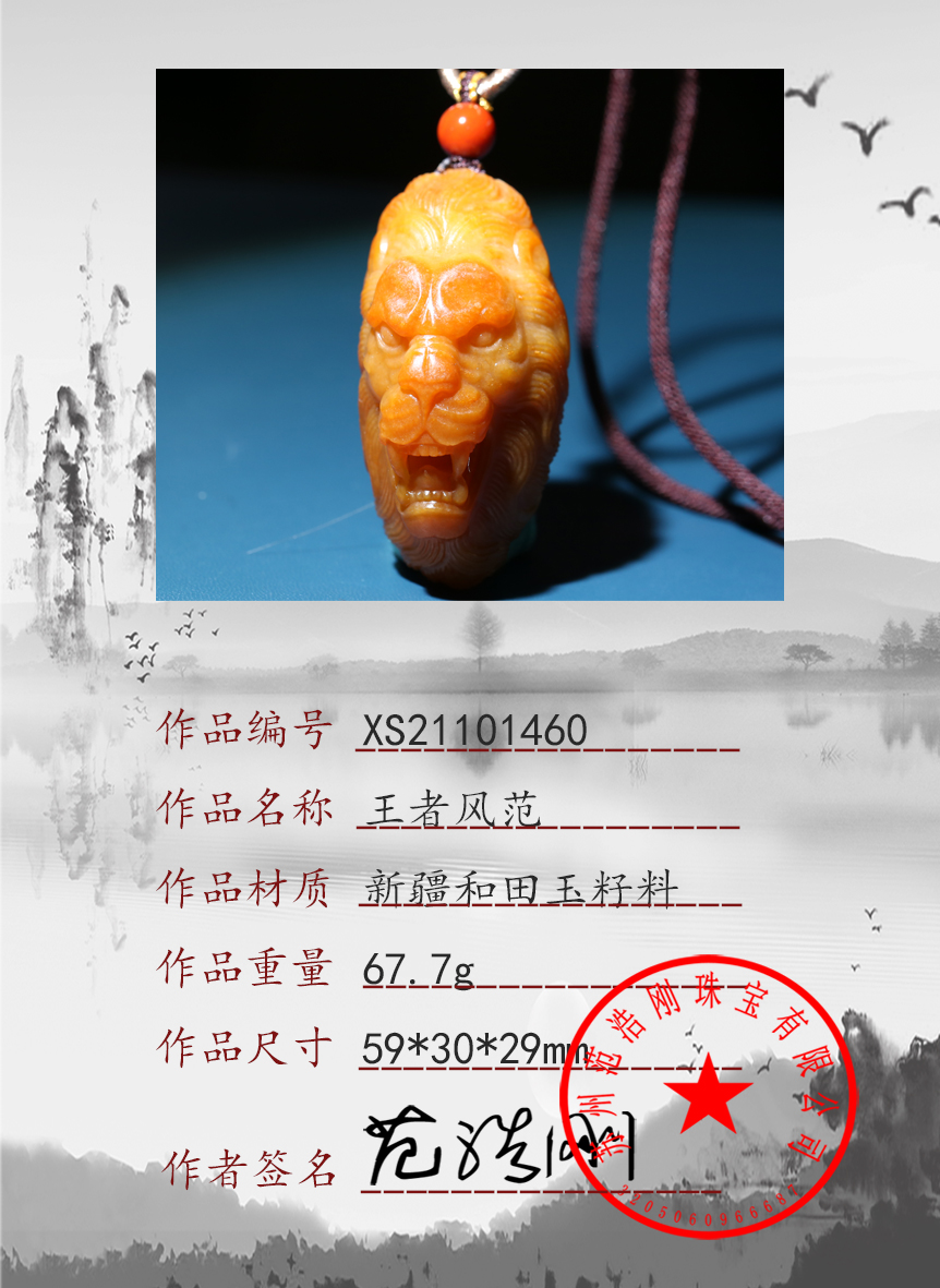 XS21101460