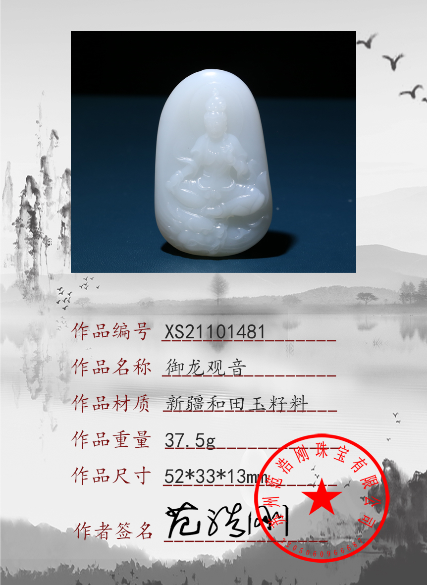XS21101481