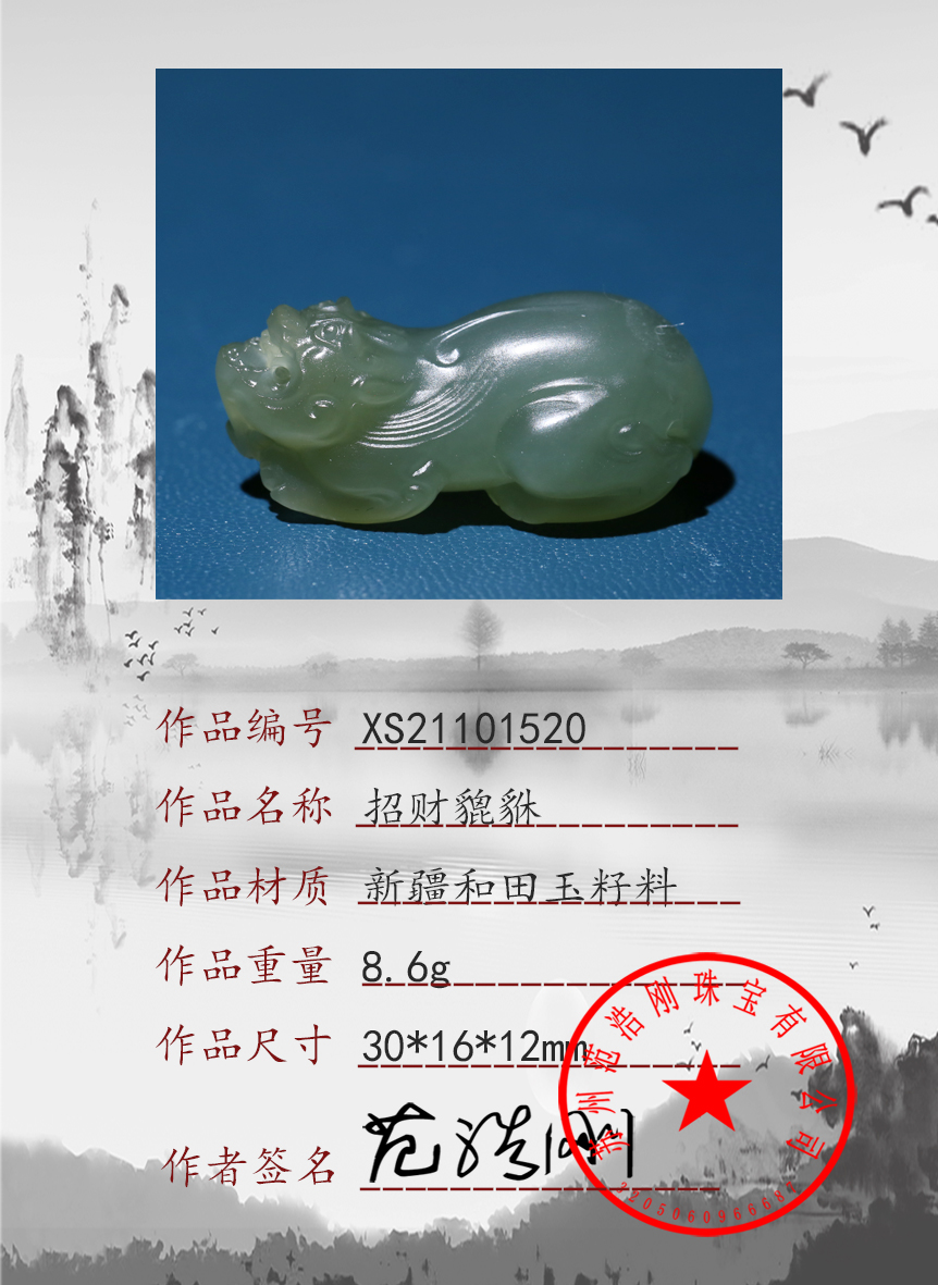 XS21101520