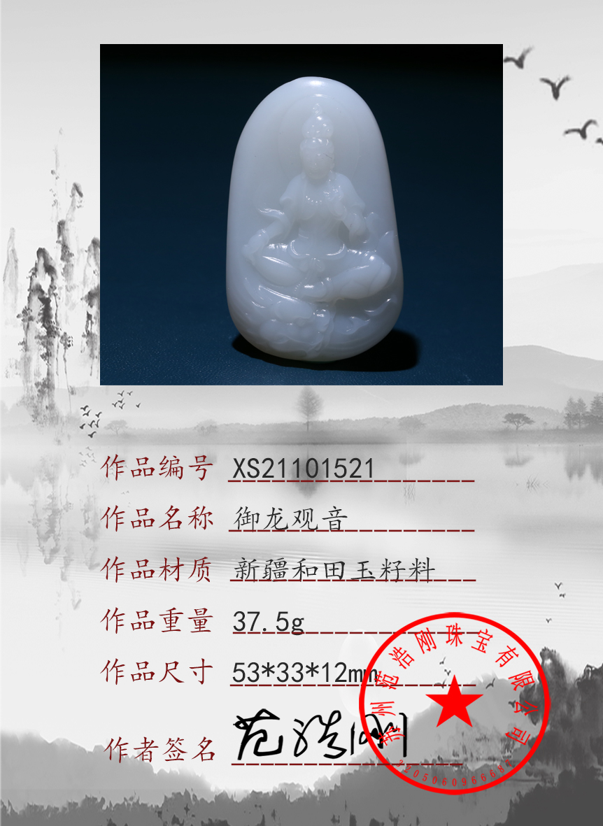 XS21101521