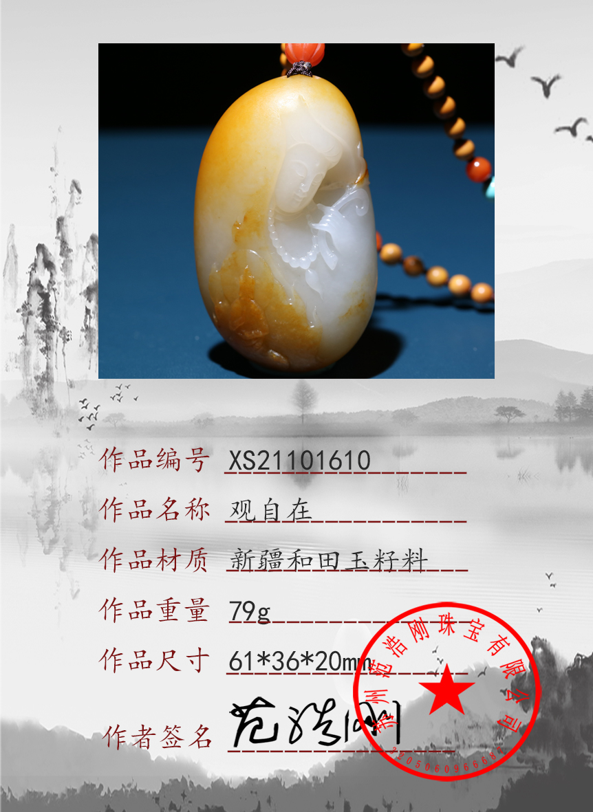 xs21101610