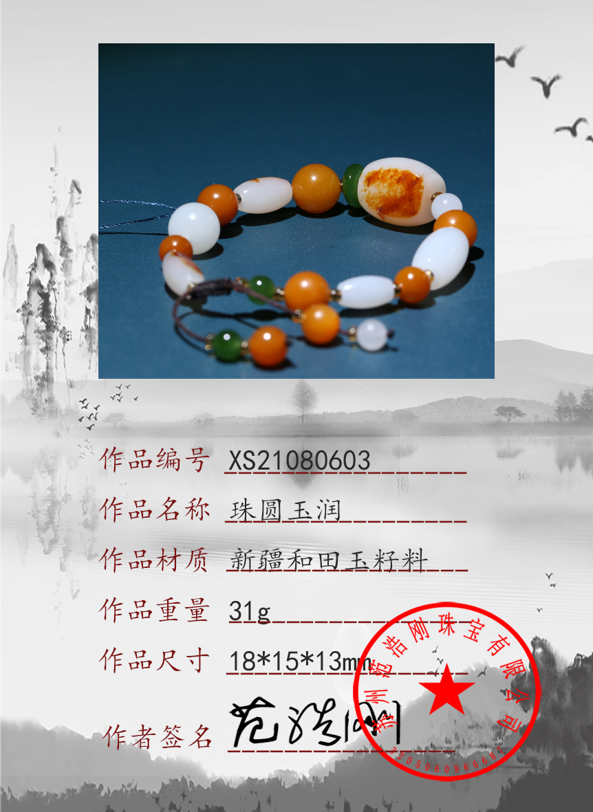 XS21080603