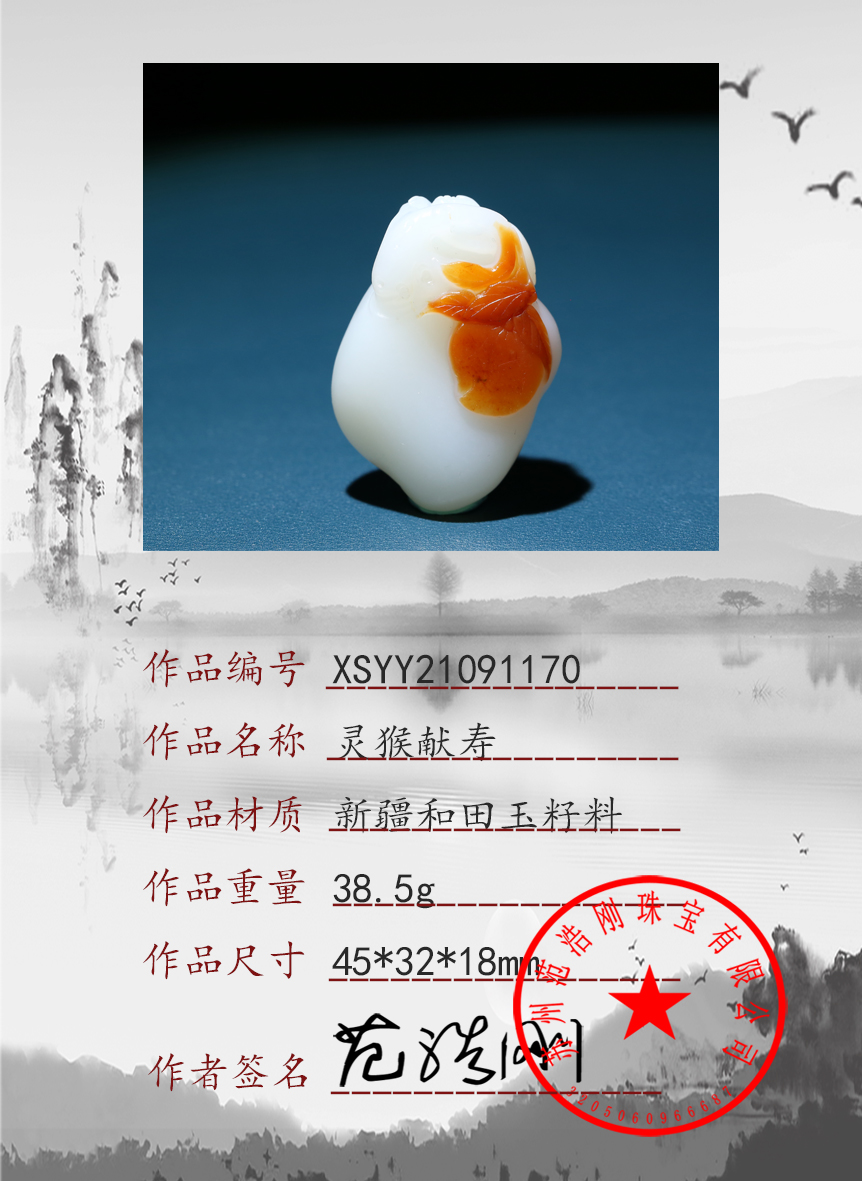 XSYY21091170