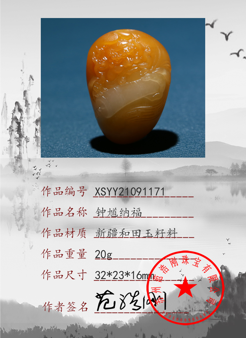 XSYY21091171