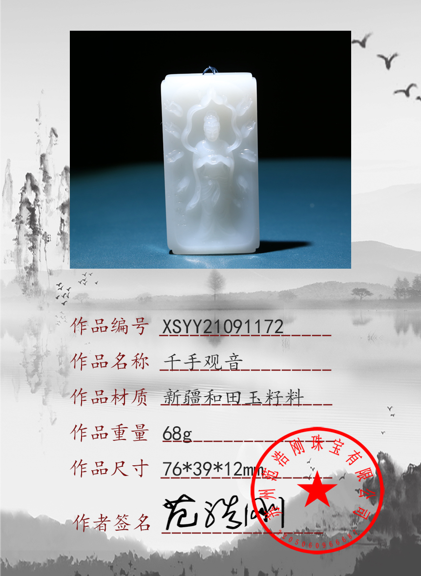 XSYY21091172